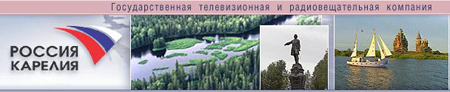 Наталья Лайдинен.Телекомпания Карелия