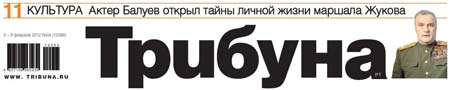 Наталья Лайдинен рассказывает об общине амишей на странице газеты "Трибуна"