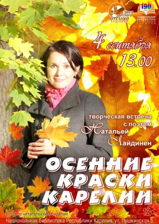 Встреча со школьниками г. Петрозаводска