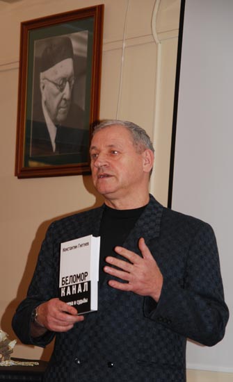Константин Гнетнев, карельский писатель, автор книги "Беломорканал"