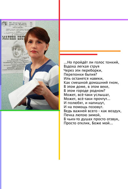 Ольга Григорьева и ее новая поэтическая книга “Из семи тетрадей”