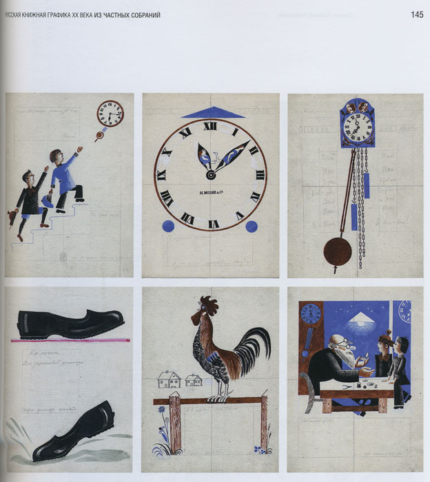 Иллюстрации к книге Елизаветы Полонской-Мовшесон “Часы”