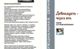 «ОПОЗНАВАЯ ДУШУ ПО ОСКОЛКАМ…»