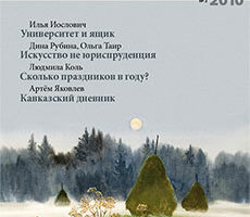 Солнечные стрелы