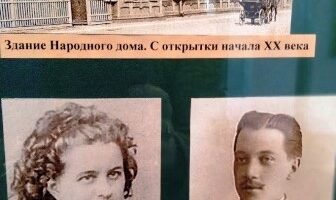 Мемориальная доска Лидии Койдула в г. Кронштадте (Россия, Ленинградская область). Фото из Музея истории Кронштадта