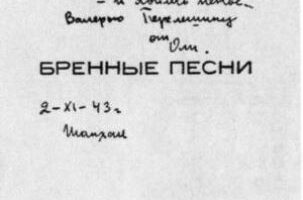 Стихотворения Ольги Тельтофт
