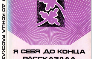 Краткая биография, информация о стихотворении “Сион” Сары Шапира