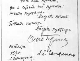 Из гражданской лирики Ольги Берггольц