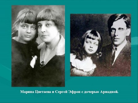 “Стихи к дочери” Марины Цветаевой