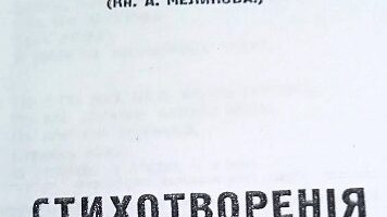 Стихотворения Замтари