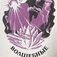 Стихотворения Суфии Камал