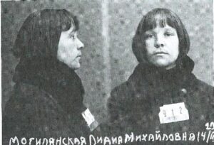 Краткая биография Лады Могилянской