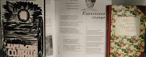 Творческая встреча в библиотеке №22