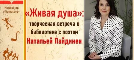 Творческие встречи в Беломорске